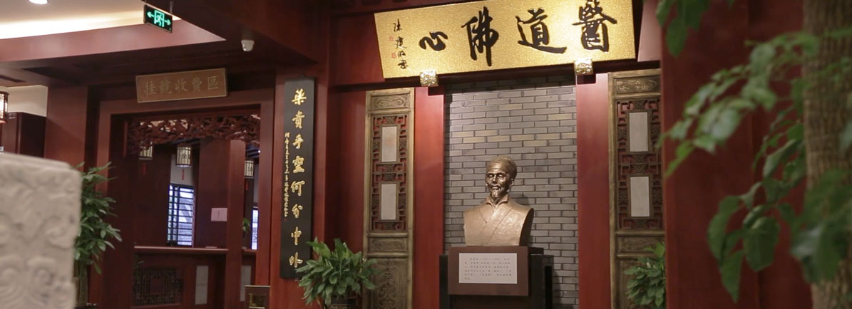 華通醫(yī)藥