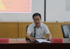 公司召開(kāi)“不忘初心、牢記使命”主題教育部署會(huì)議