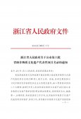 “景岳中醫藥文化”入選省級非遺代表性項目名錄