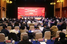 華通醫(yī)藥集團(tuán)召開2023年度總結(jié)表彰大會(huì)